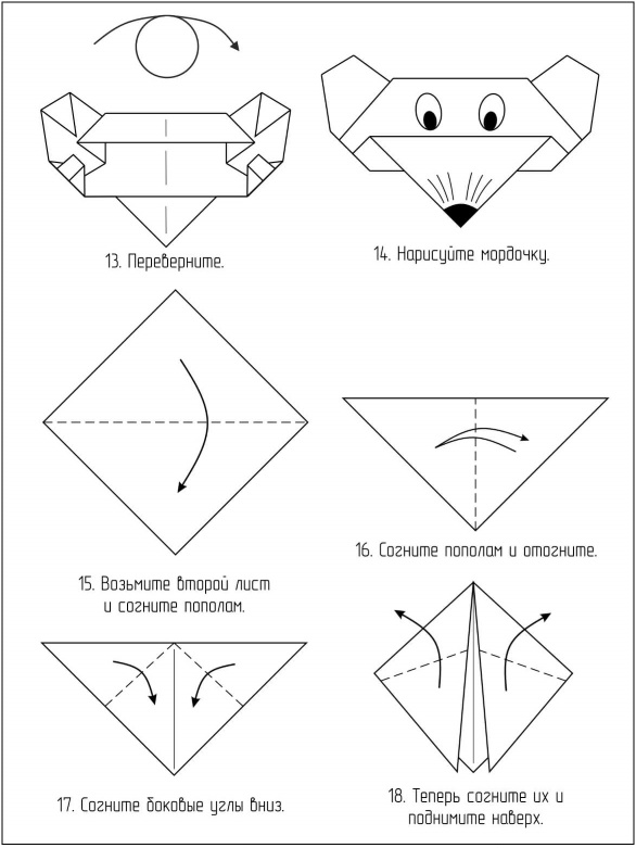 Оригами мышка схема